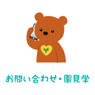 資料請求のお申し込み